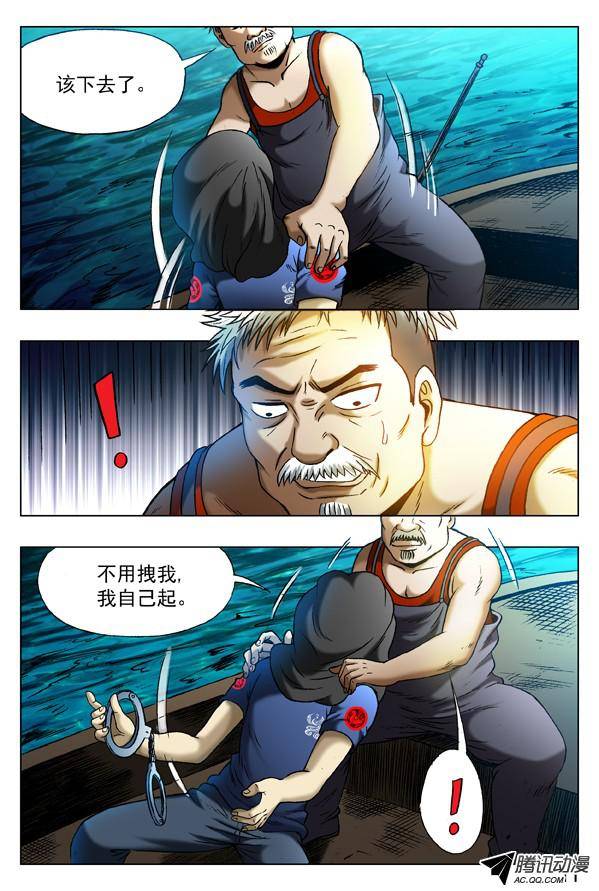中国惊奇先生315 喂食