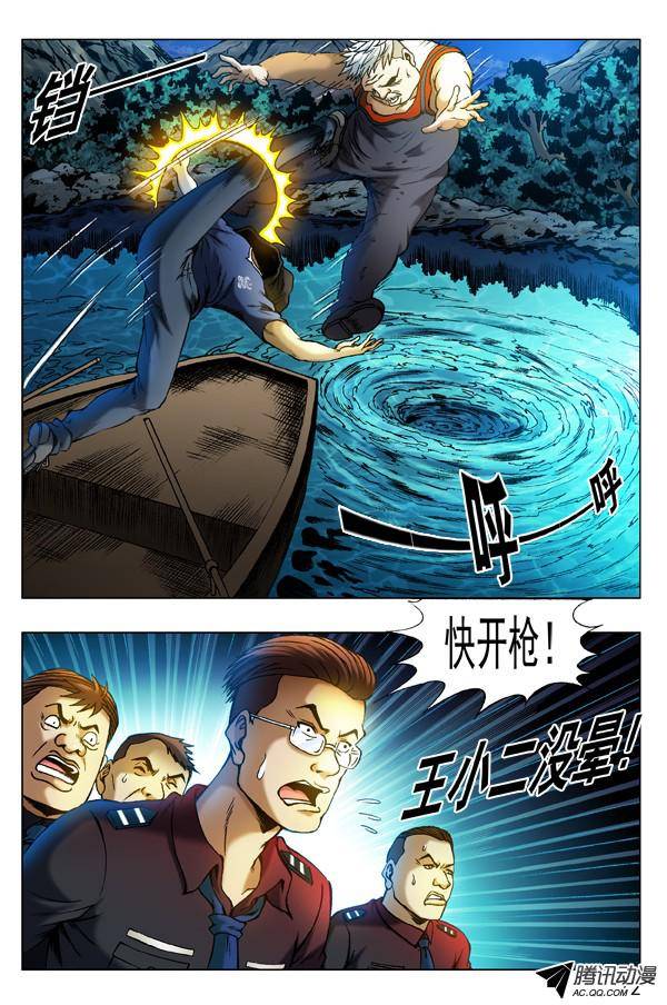 中国惊奇先生315 喂食