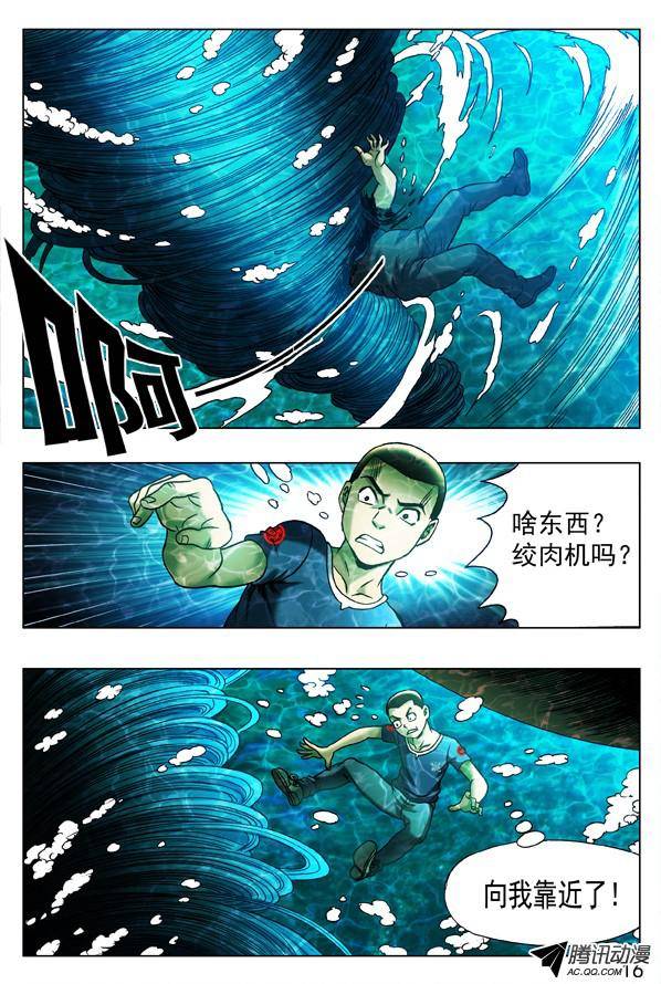 中国惊奇先生315 喂食