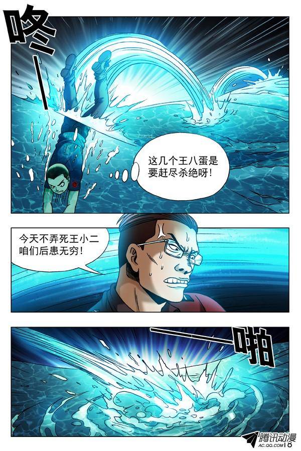 中国惊奇先生315 喂食