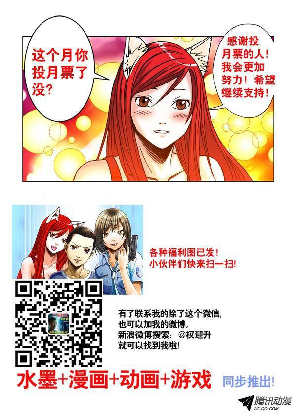 中国惊奇先生315 喂食