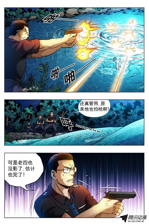 中国惊奇先生316 找哥哥