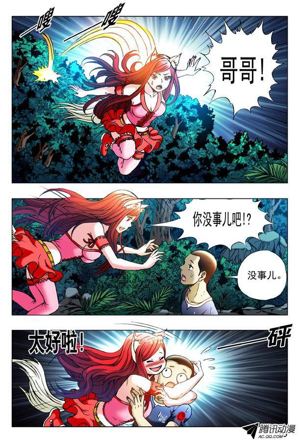 中国惊奇先生316 找哥哥