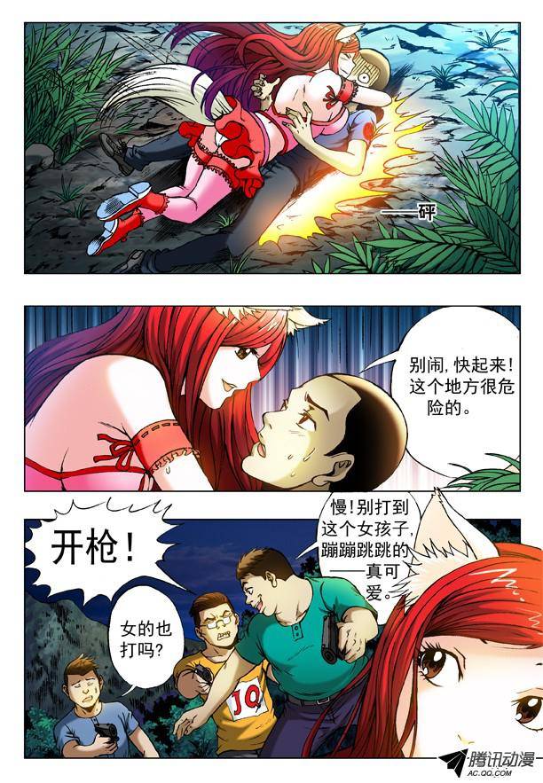 中国惊奇先生316 找哥哥