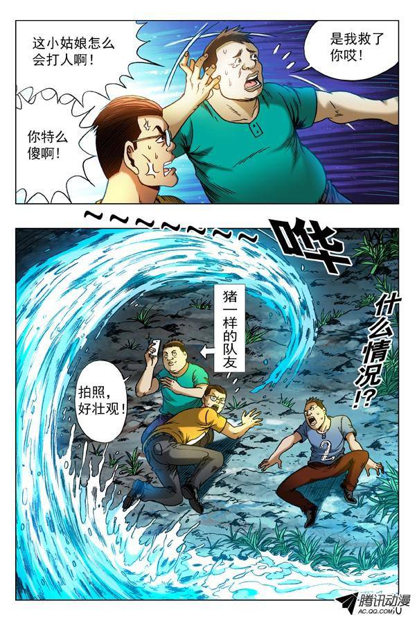 中国惊奇先生317 七星索魂阵