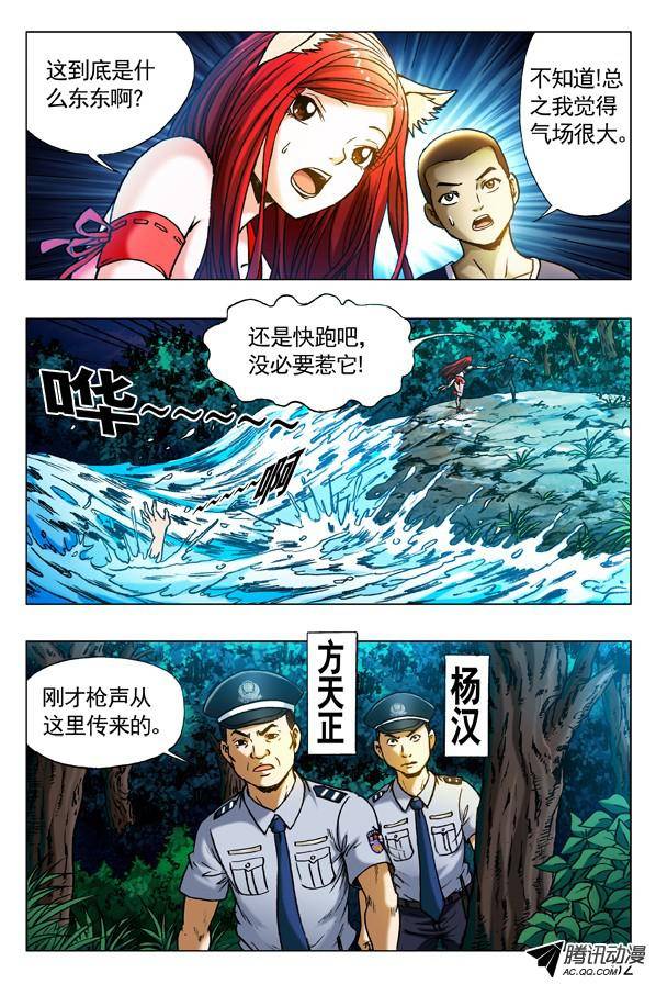 中国惊奇先生317 七星索魂阵