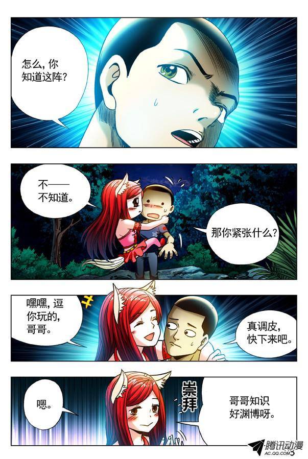 中国惊奇先生318 小鬼儿难缠