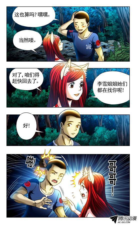 中国惊奇先生318 小鬼儿难缠