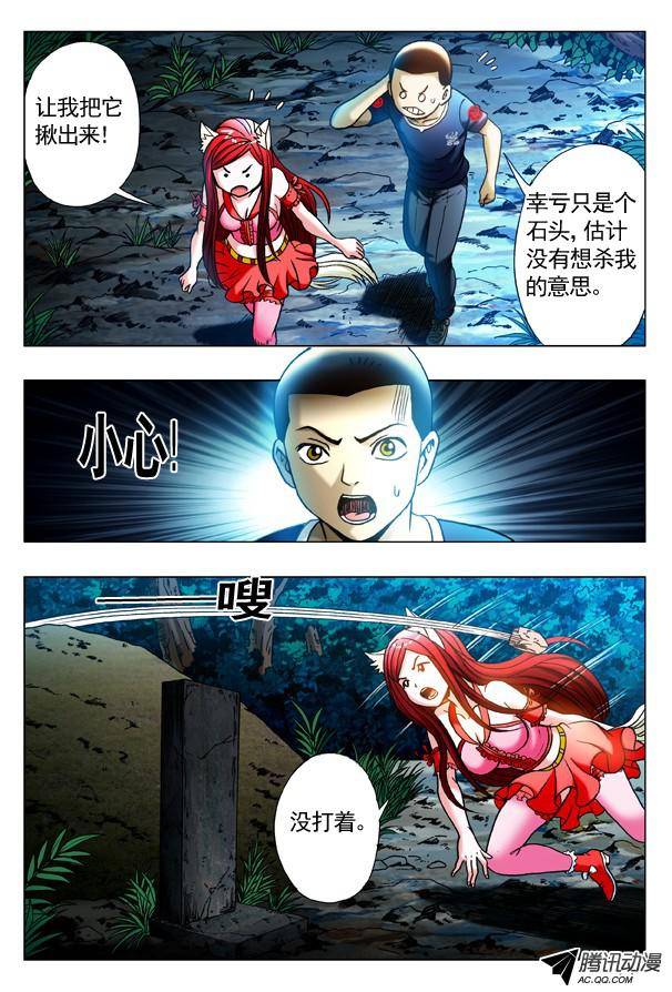 中国惊奇先生318 小鬼儿难缠