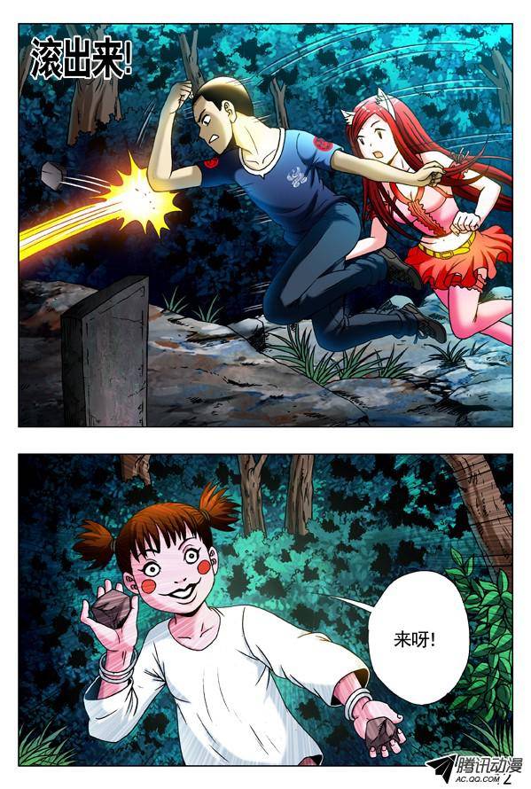 中国惊奇先生318 小鬼儿难缠