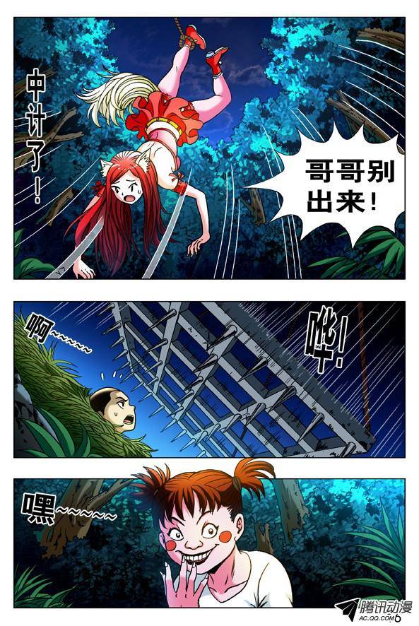 中国惊奇先生319 想害人的妖