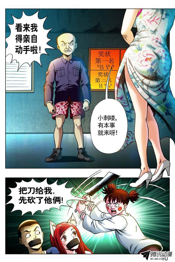 中国惊奇先生320 行刑