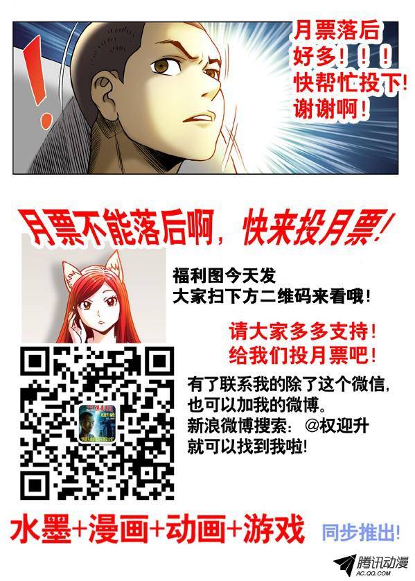 中国惊奇先生321 内部斗争