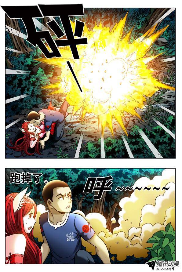 中国惊奇先生322 火遁