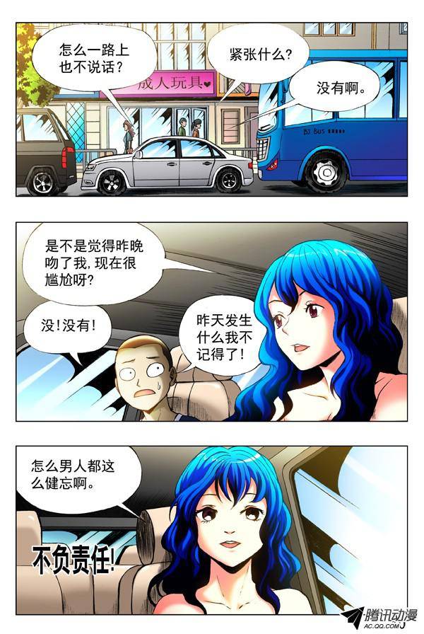 中国惊奇先生325 闺蜜