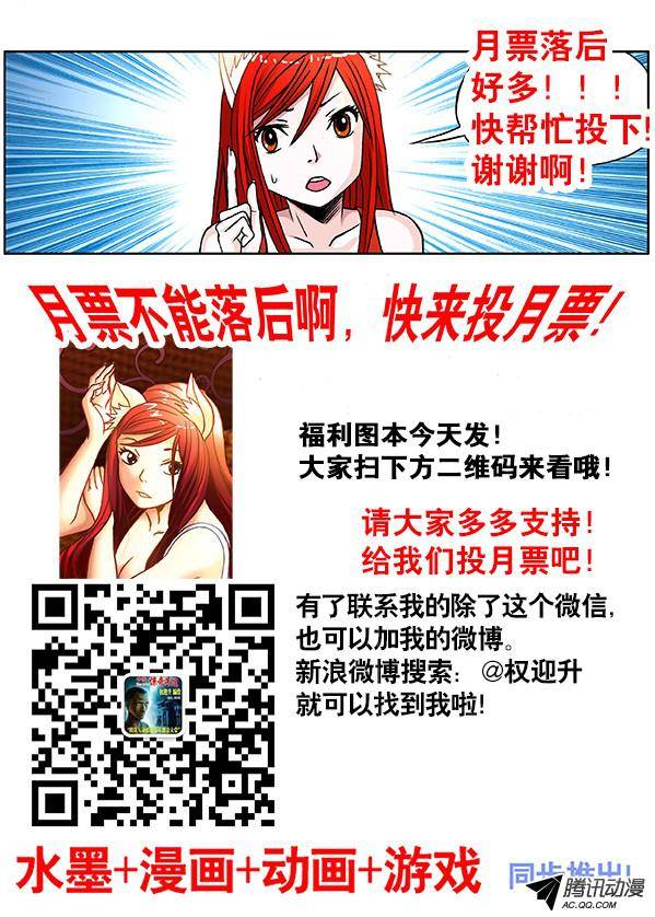 中国惊奇先生325 闺蜜