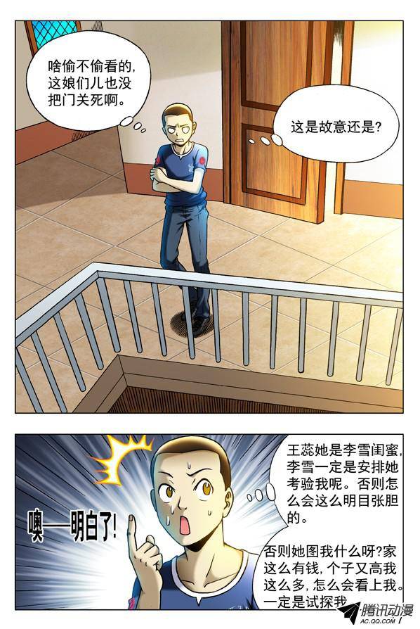 中国惊奇先生326 考验