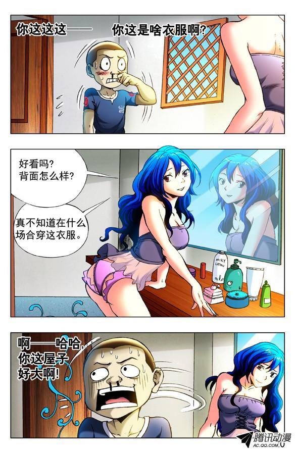 中国惊奇先生327 疯狂的表白