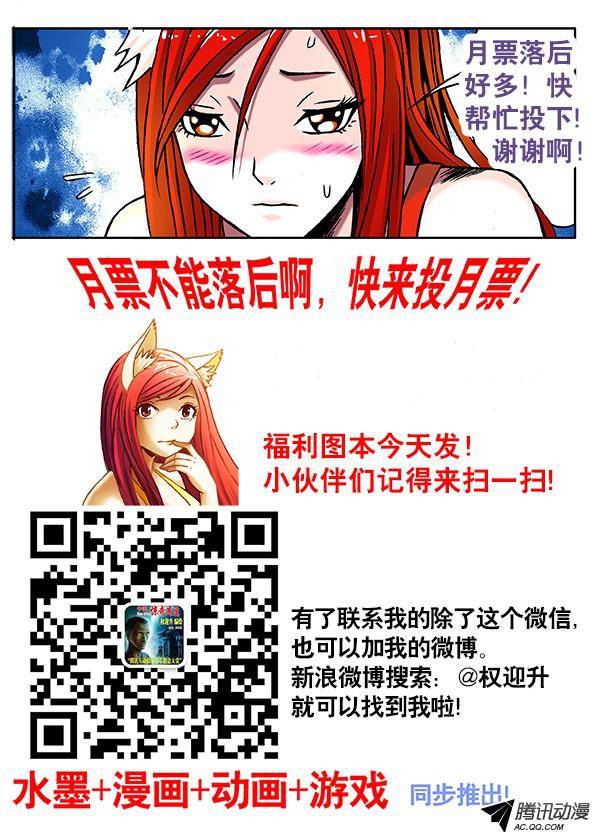 中国惊奇先生327 疯狂的表白