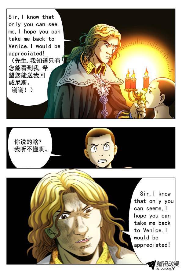 中国惊奇先生328 托梦