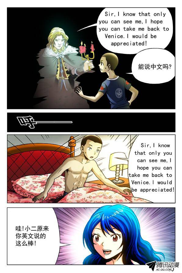 中国惊奇先生328 托梦