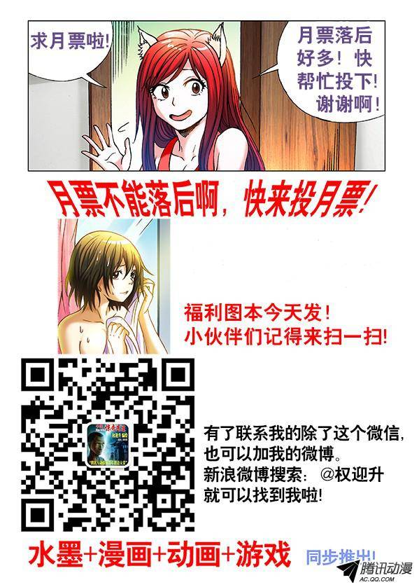 中国惊奇先生328 托梦