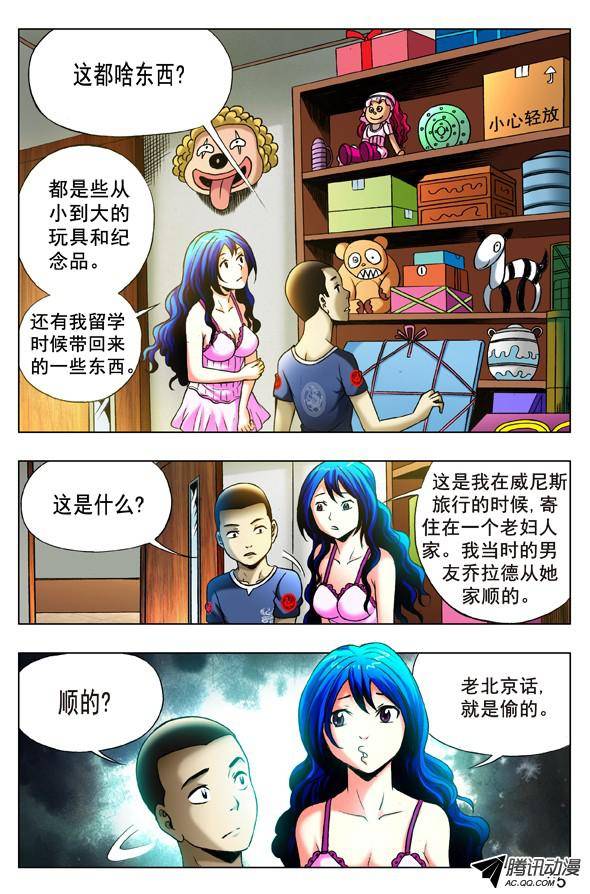 中国惊奇先生329 土特产