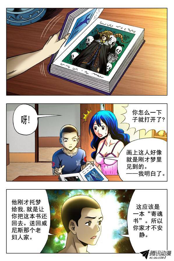 中国惊奇先生329 土特产
