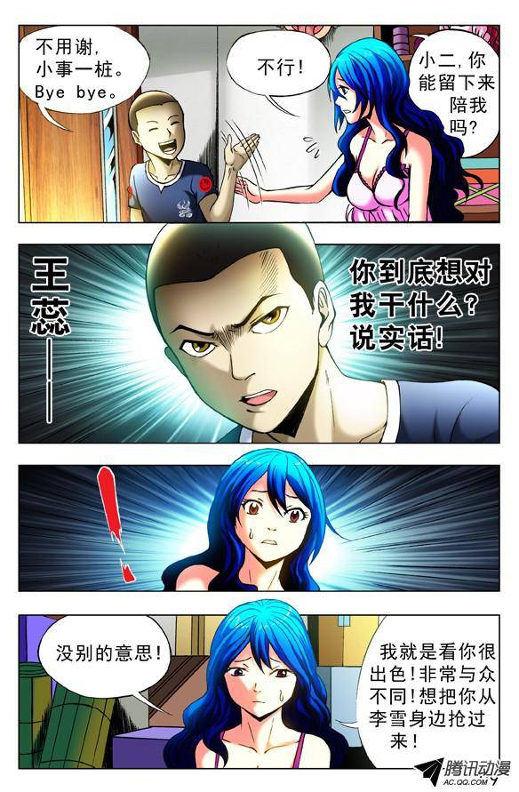 中国惊奇先生329 土特产
