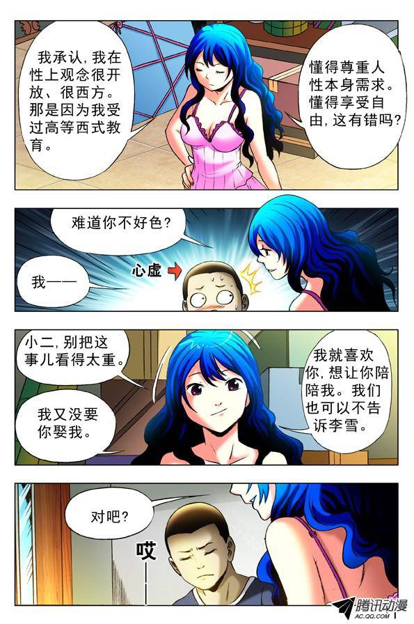 中国惊奇先生329 土特产