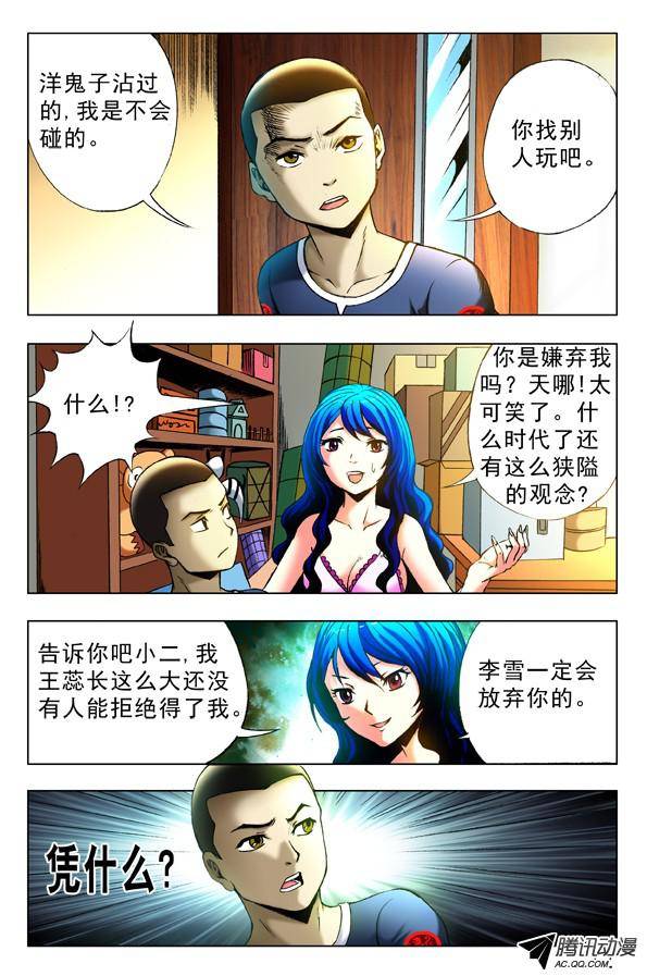 中国惊奇先生329 土特产