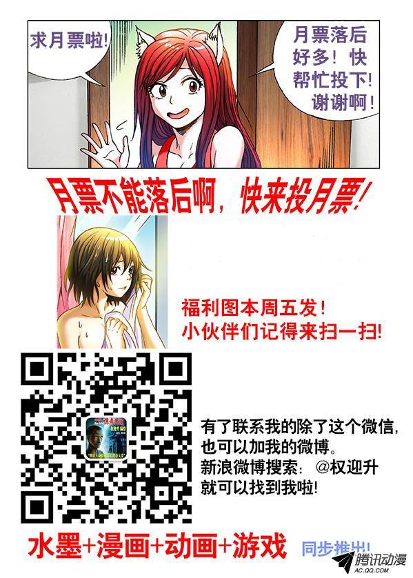 中国惊奇先生329 土特产
