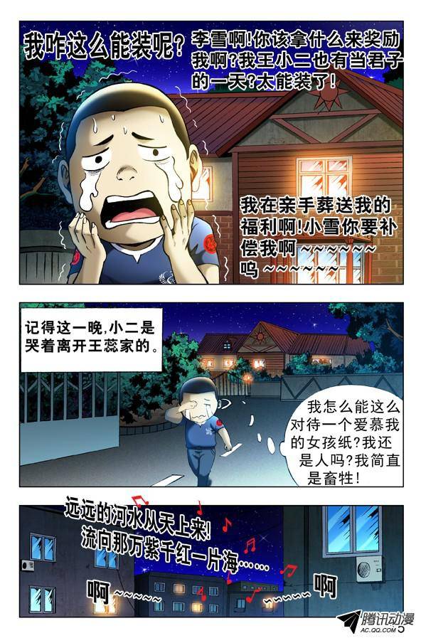 中国惊奇先生330 广场舞