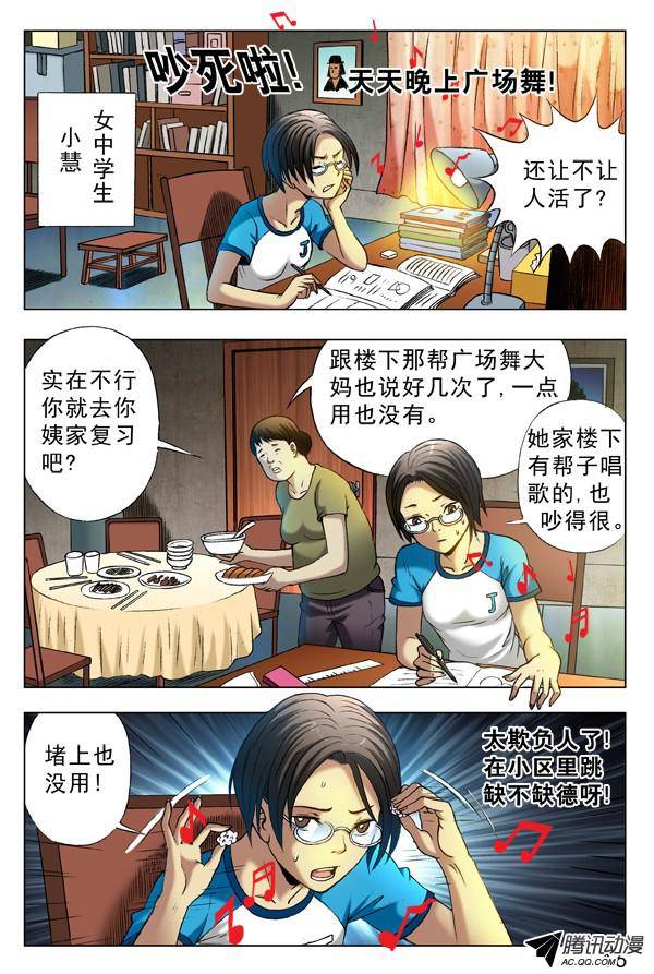 中国惊奇先生330 广场舞