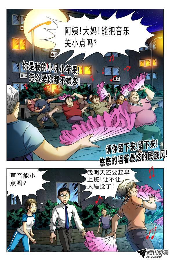 中国惊奇先生330 广场舞