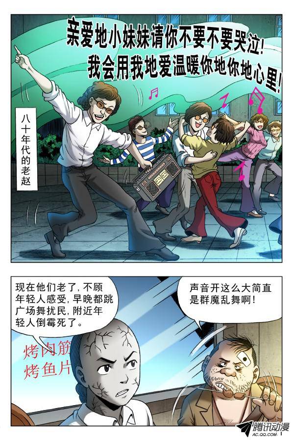 中国惊奇先生330 广场舞