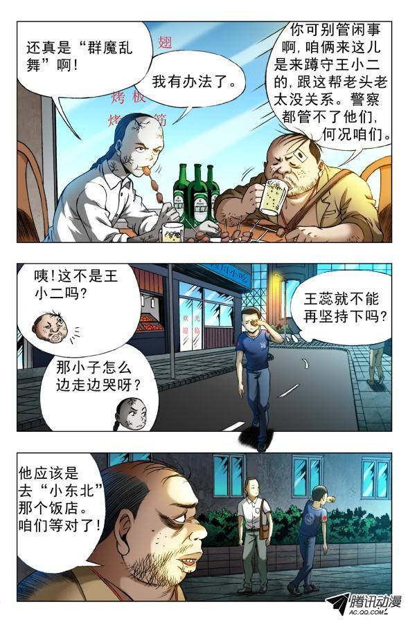 中国惊奇先生330 广场舞