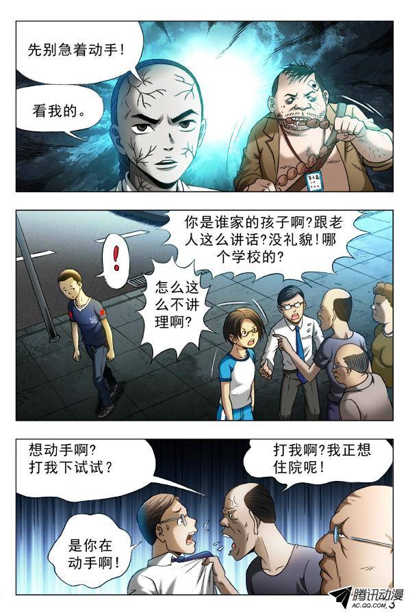 中国惊奇先生331 僵尸舞