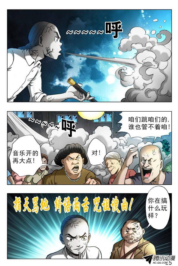 中国惊奇先生331 僵尸舞
