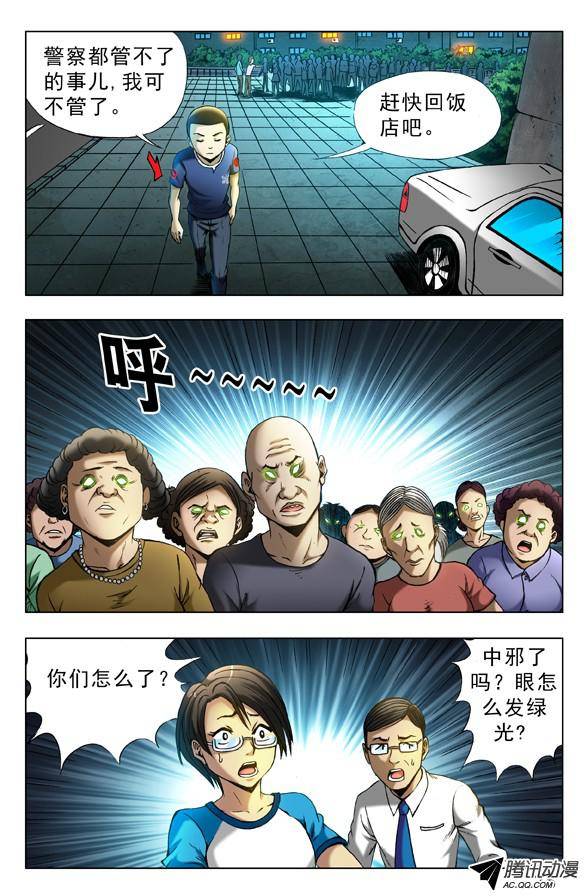 中国惊奇先生331 僵尸舞