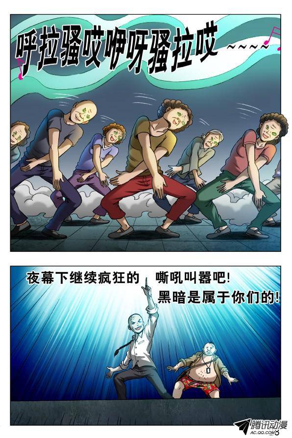 中国惊奇先生331 僵尸舞