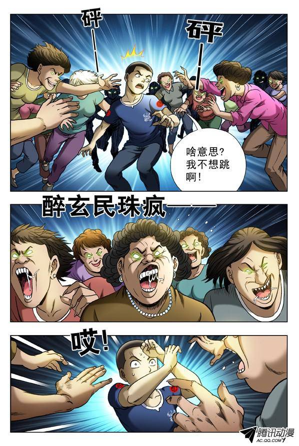 中国惊奇先生331 僵尸舞