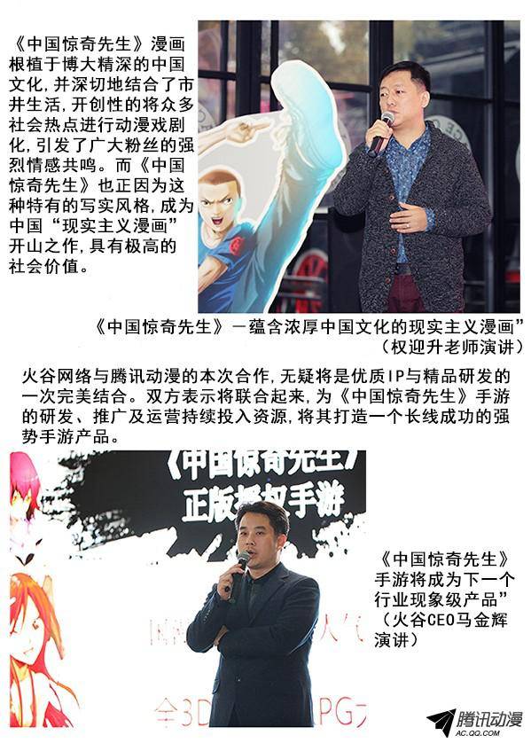 中国惊奇先生332 群魔乱舞