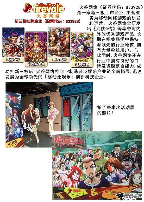 中国惊奇先生332 群魔乱舞