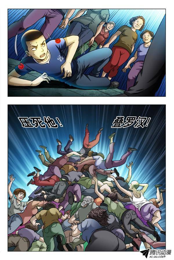 中国惊奇先生332 群魔乱舞