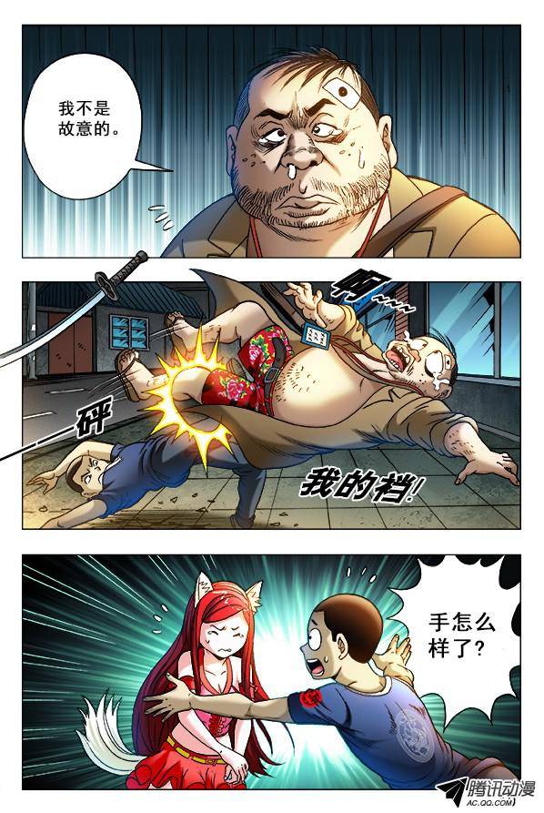 中国惊奇先生333 狼狈为奸