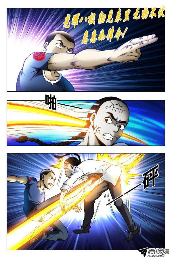 中国惊奇先生333 狼狈为奸