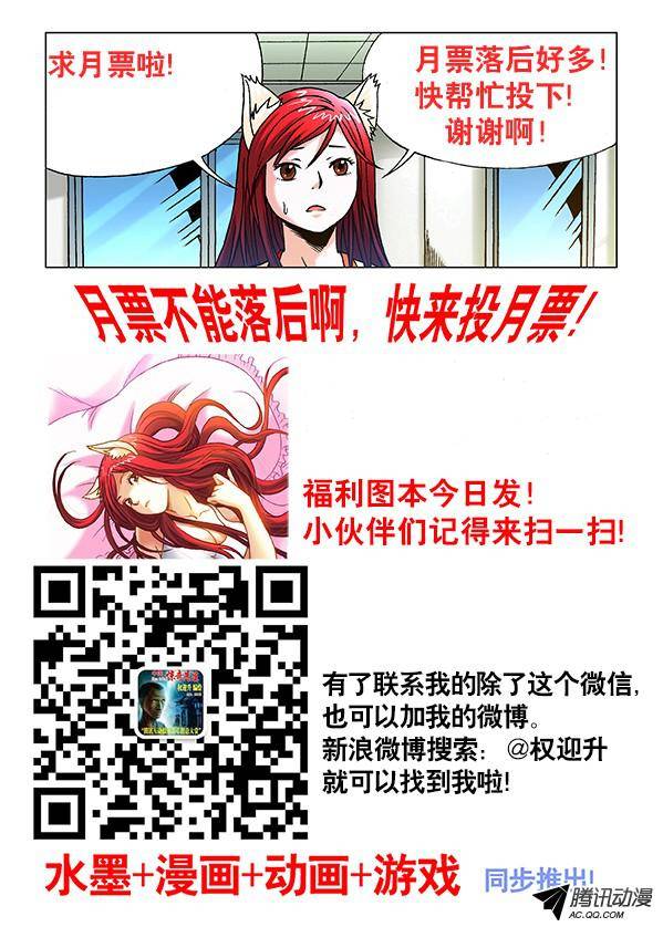 中国惊奇先生333 狼狈为奸