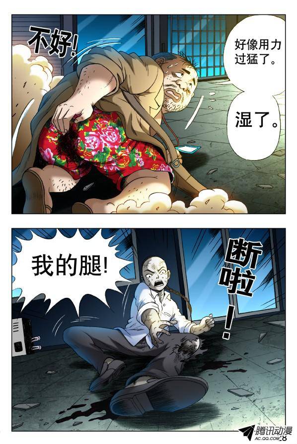 中国惊奇先生335 被举报