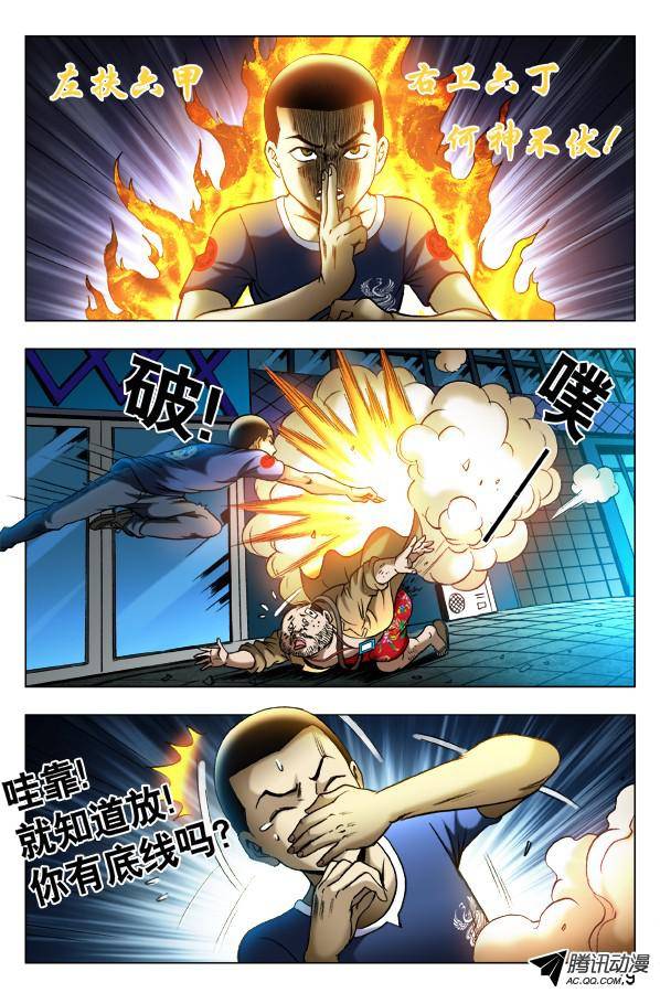 中国惊奇先生335 被举报
